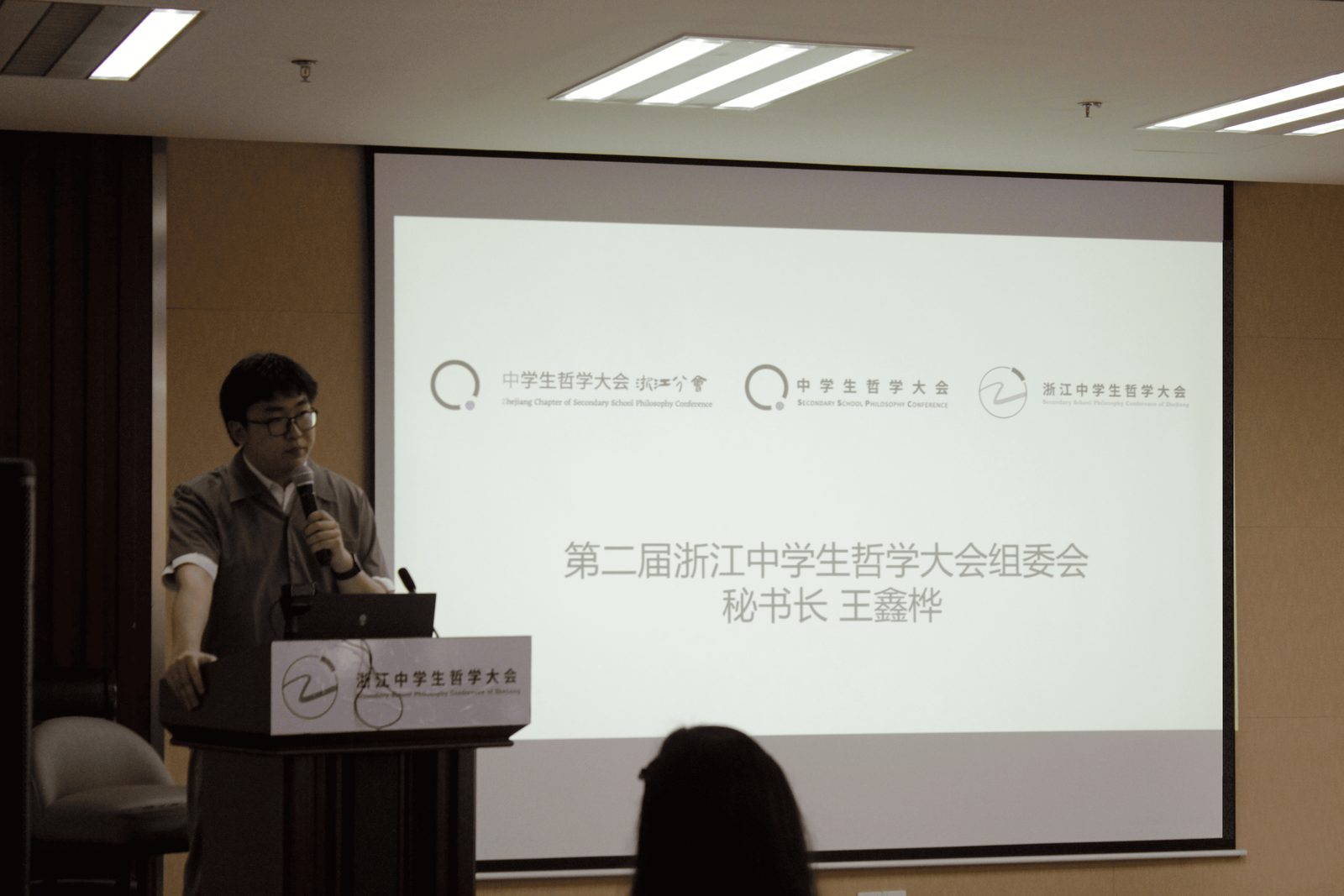 第二届大会工作照（三）